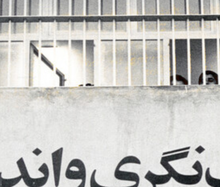 Evin prison