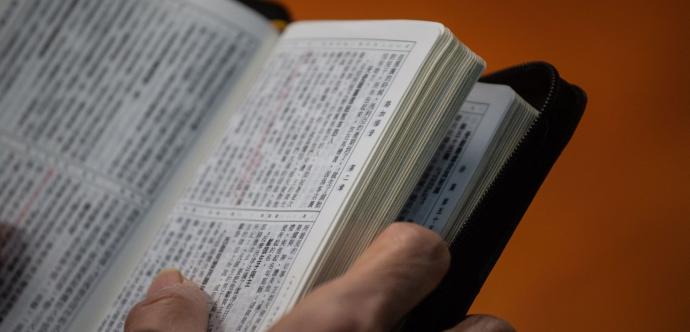 Un livre religieux écrit en mandarin