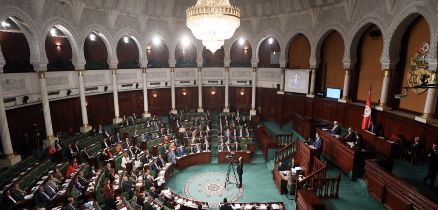 Parlement Tunisie