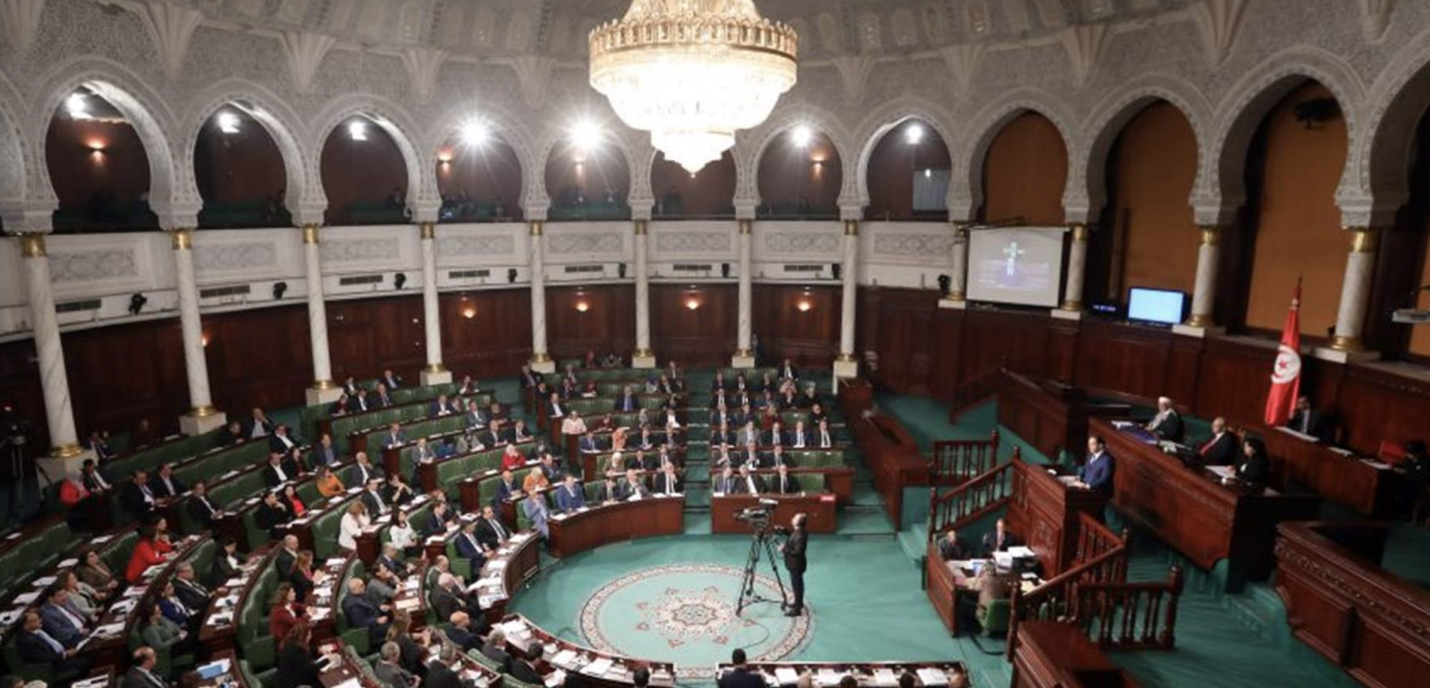 Parlement Tunisie