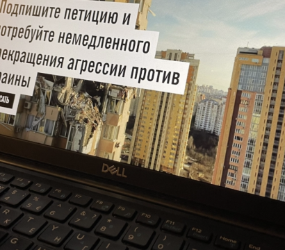 Site en langue russe d'Amnistie internationale