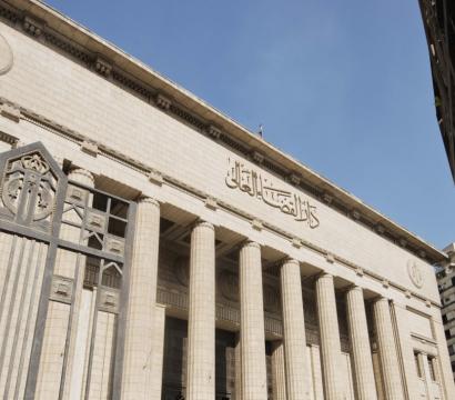 Palais de justice égyptien