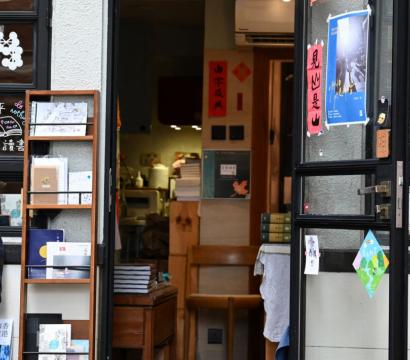 Librairie indépendante de Hong kong